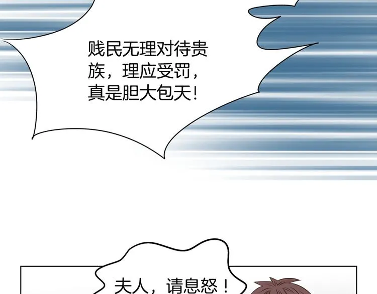 第2话 尹进士家的三女儿？！ 第46页