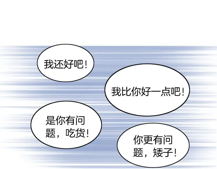 第2话 尹进士家的三女儿？！ 第53页