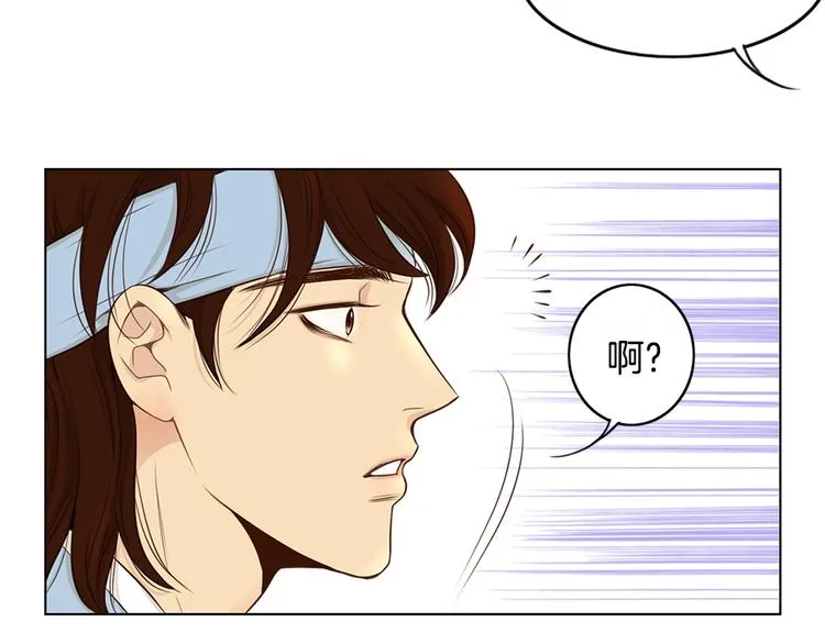 第2话 尹进士家的三女儿？！ 第63页