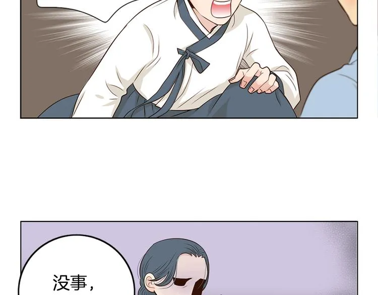 第2话 尹进士家的三女儿？！ 第70页