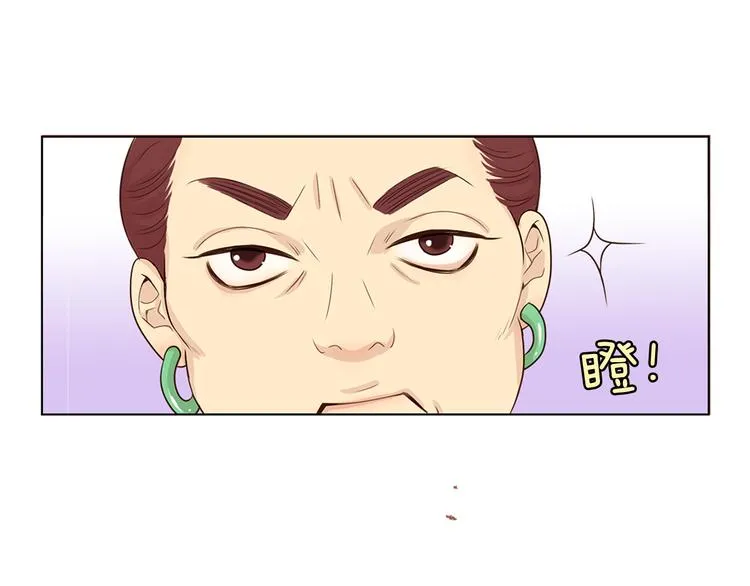 第2话 尹进士家的三女儿？！ 第75页