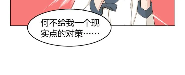 第2话 尹进士家的三女儿？！ 第81页
