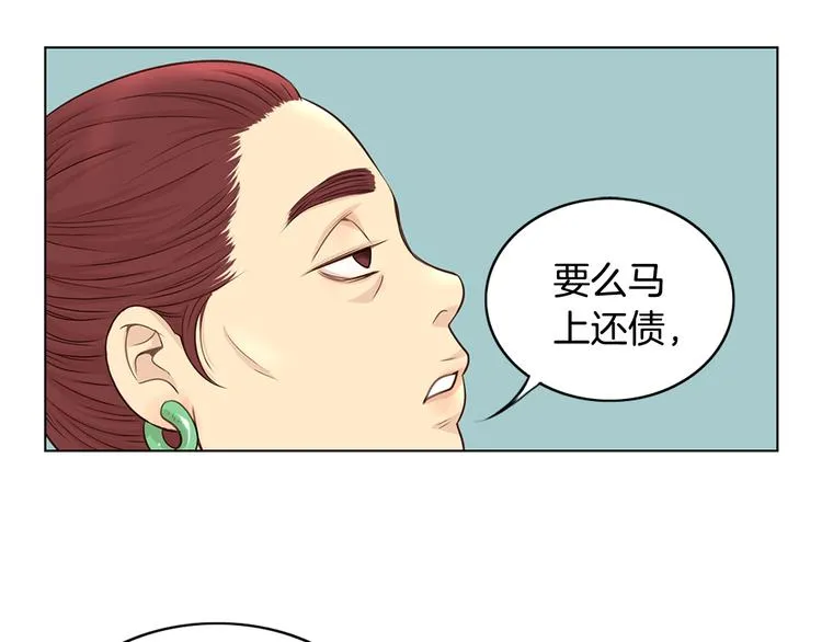 第2话 尹进士家的三女儿？！ 第82页