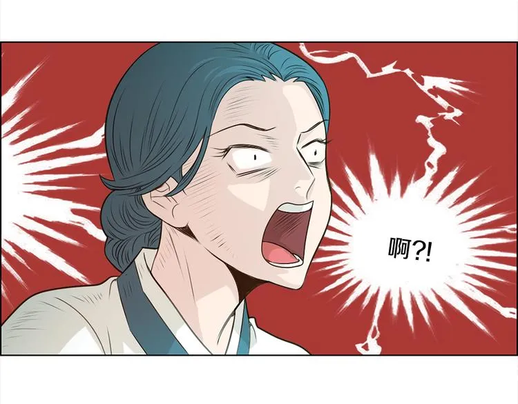 第2话 尹进士家的三女儿？！ 第84页