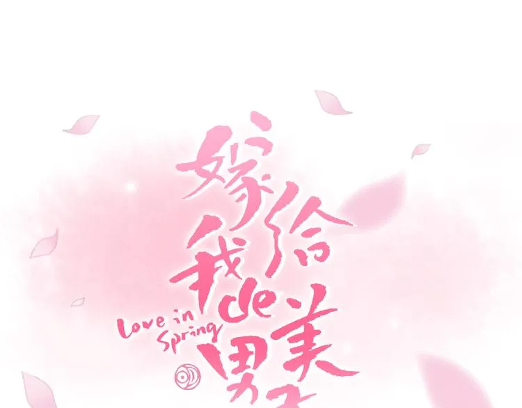 第1话 咏春 第1页