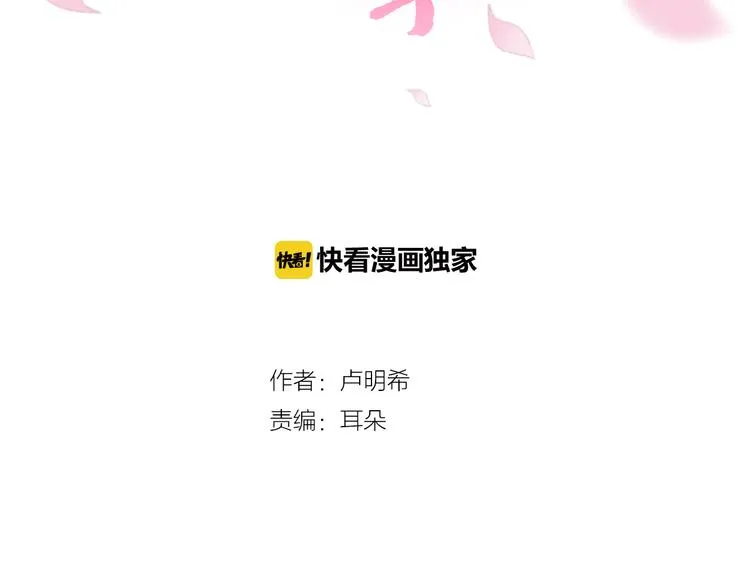 第1话 咏春 第2页