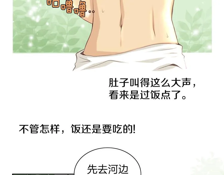 第1话 咏春 第10页