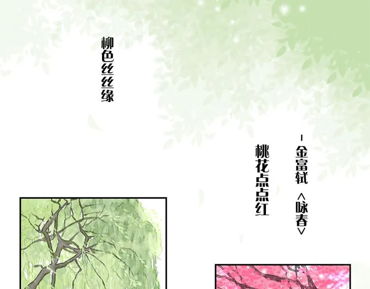第1话 咏春 第13页