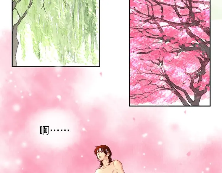 第1话 咏春 第14页
