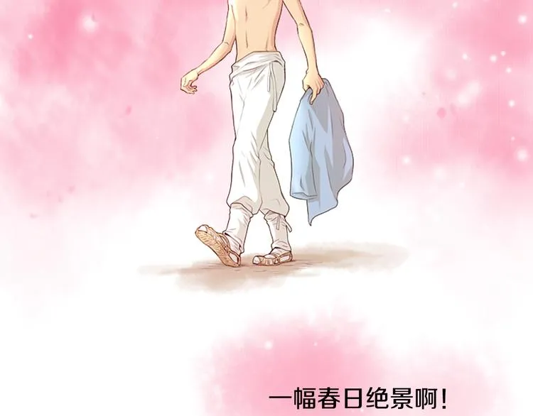 第1话 咏春 第15页