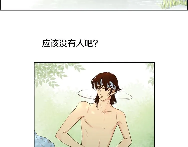 第1话 咏春 第17页
