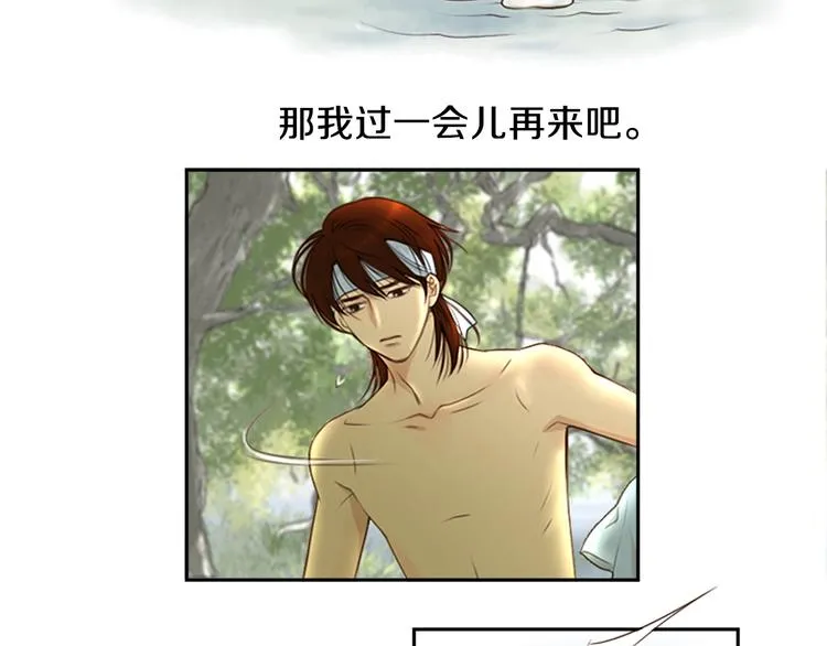 第1话 咏春 第24页