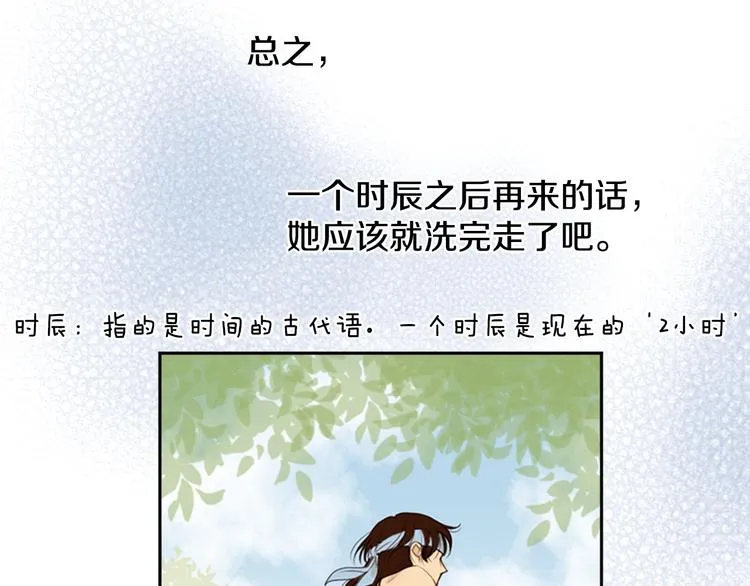 第1话 咏春 第30页