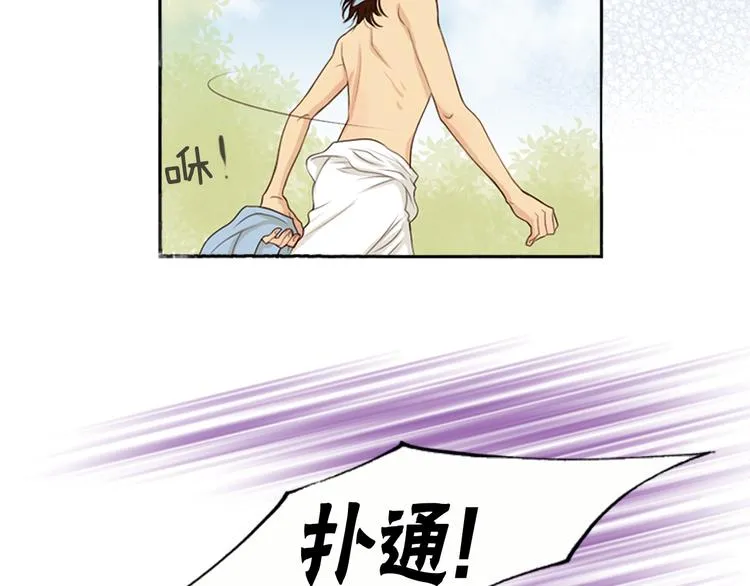 第1话 咏春 第31页