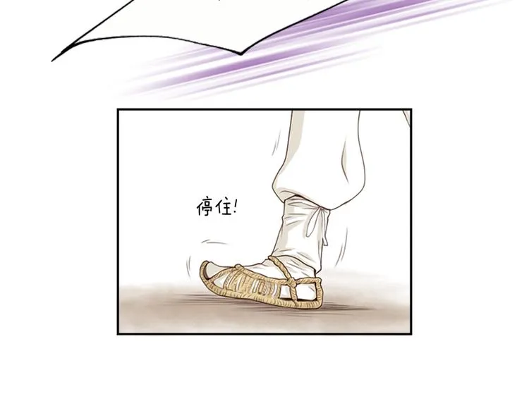 第1话 咏春 第32页