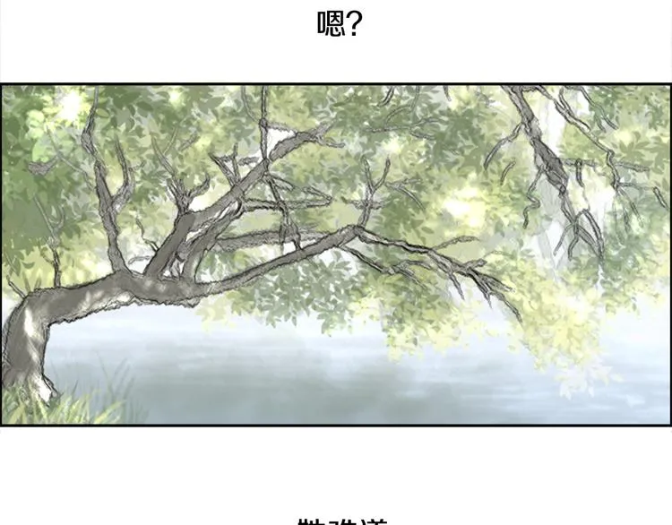 第1话 咏春 第34页