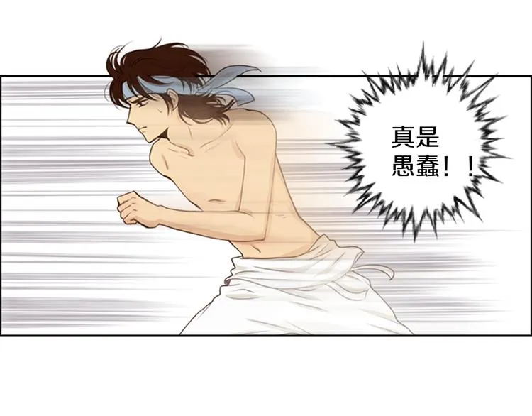 第1话 咏春 第36页