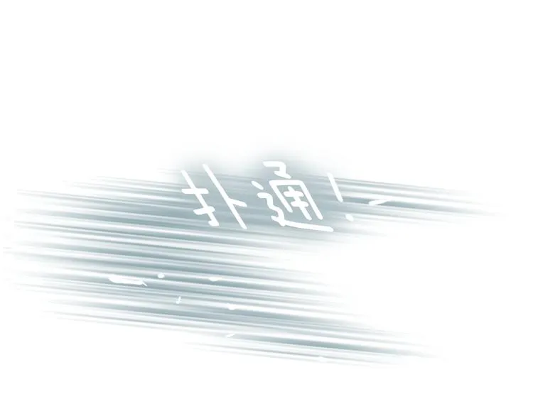 第1话 咏春 第38页