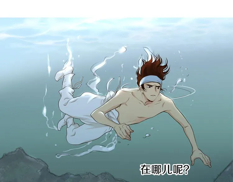 第1话 咏春 第39页