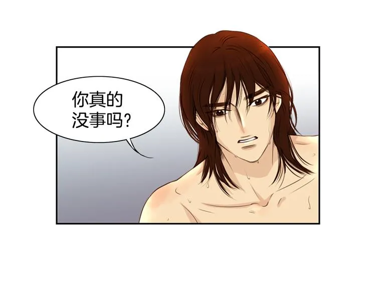 第1话 咏春 第52页