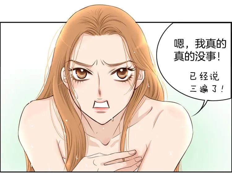 第1话 咏春 第53页