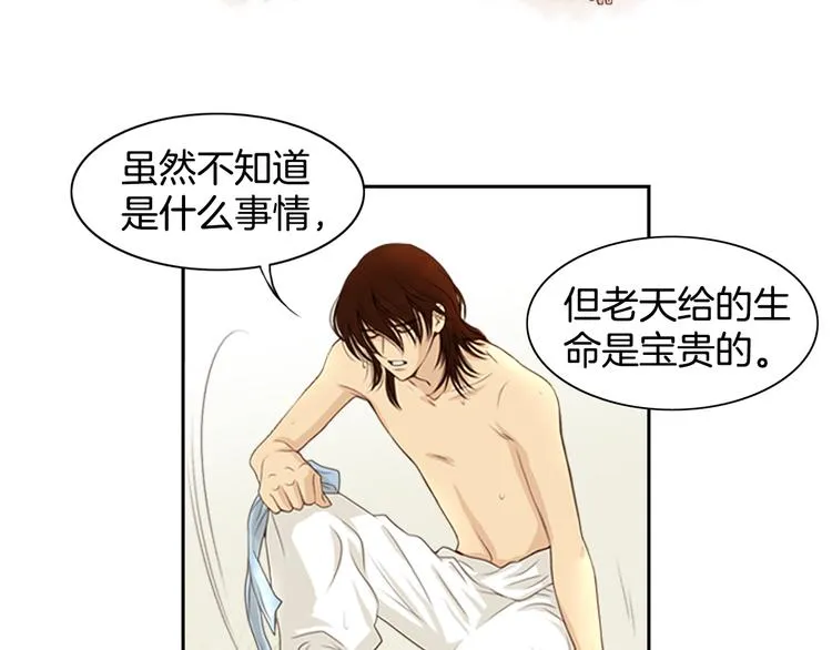 第1话 咏春 第55页