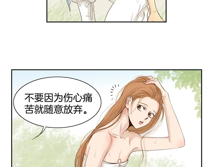 第1话 咏春 第56页