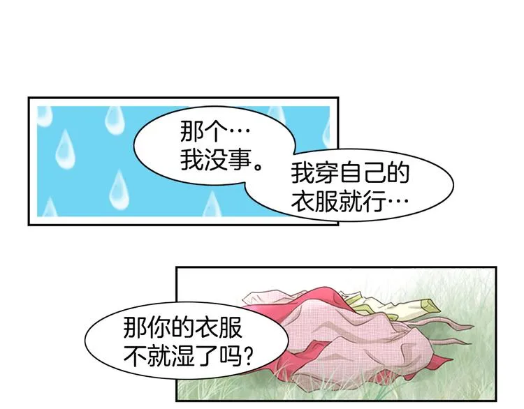 第1话 咏春 第63页