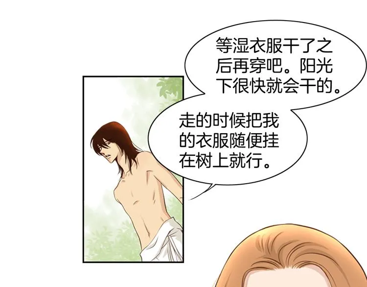 第1话 咏春 第64页