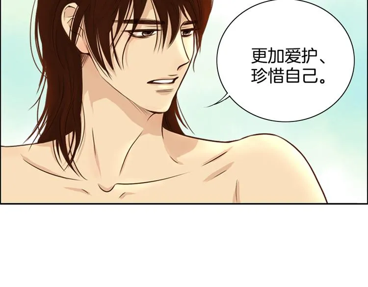第1话 咏春 第67页