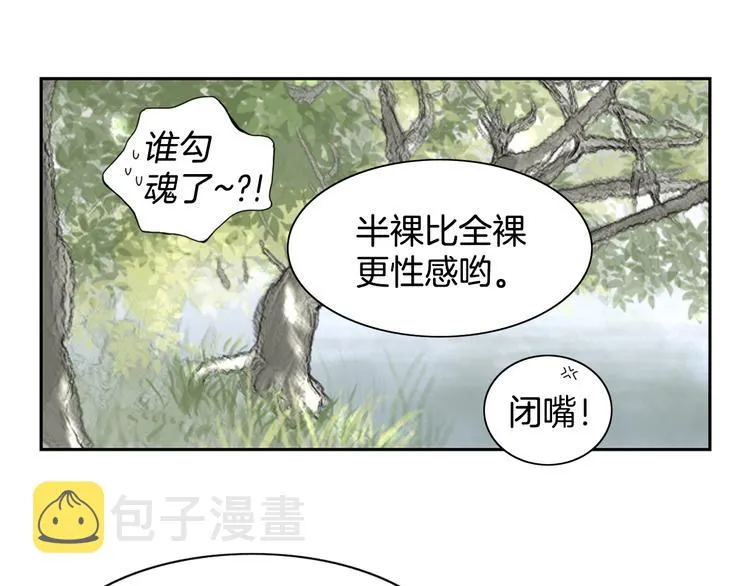 第1话 咏春 第73页