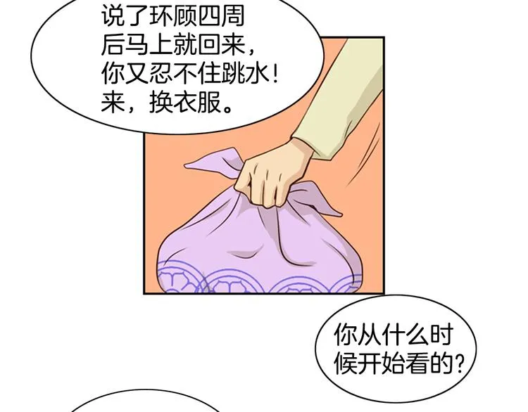 第1话 咏春 第74页