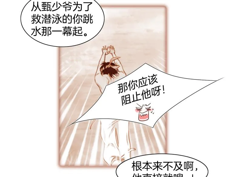 第1话 咏春 第75页