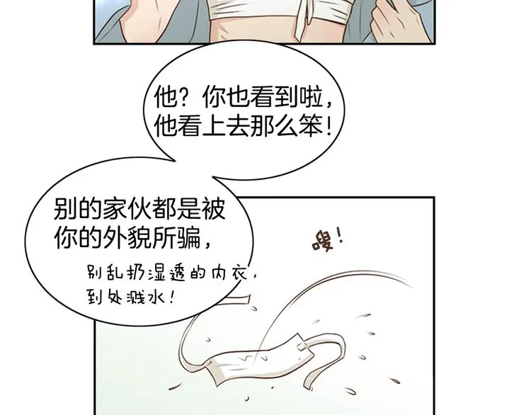 第1话 咏春 第77页