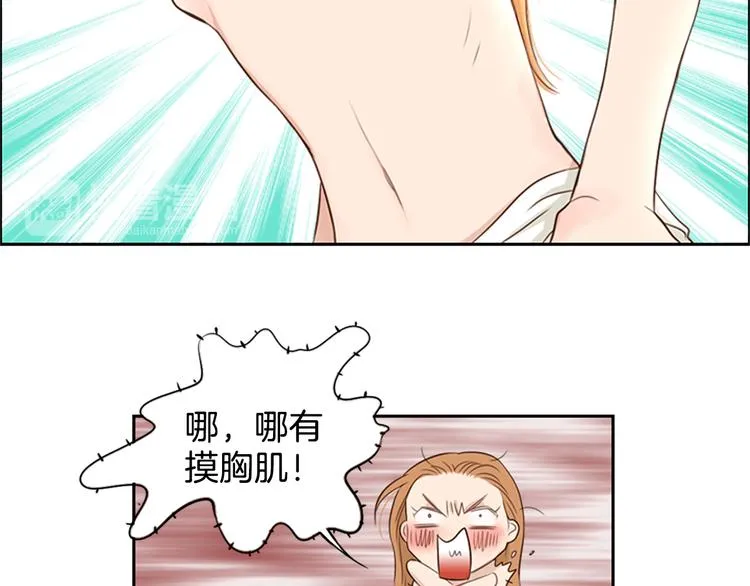 第1话 咏春 第79页