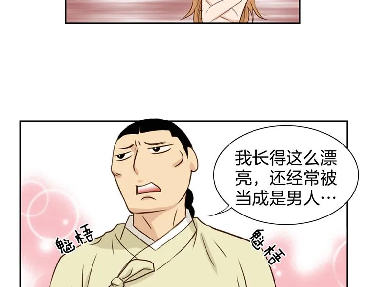 第1话 咏春 第80页