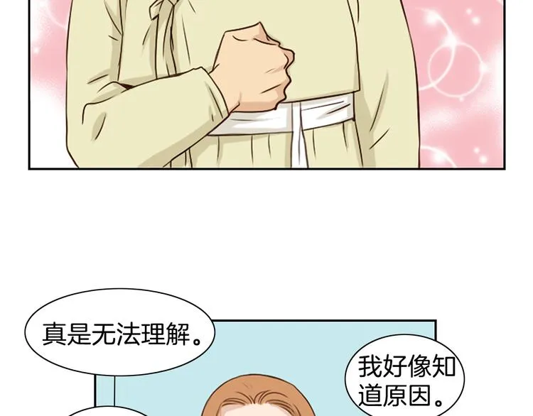 第1话 咏春 第81页