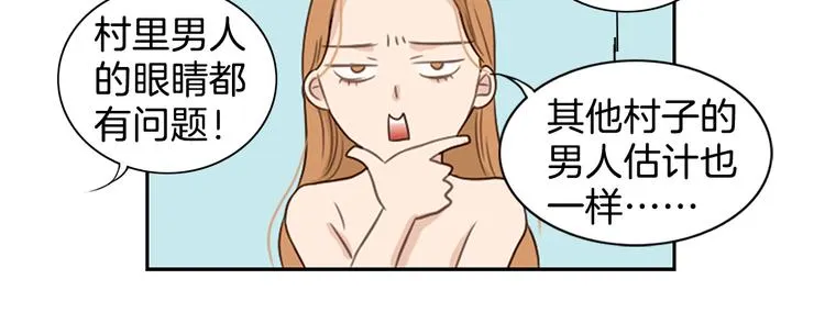 第1话 咏春 第82页