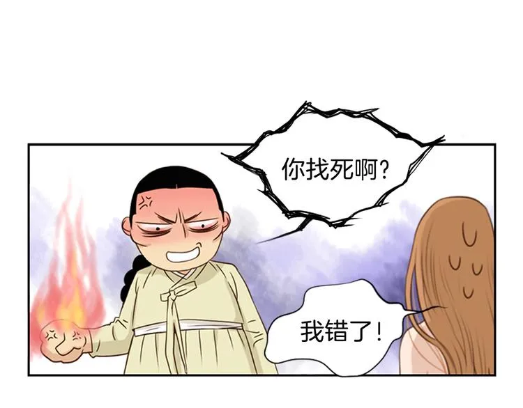第1话 咏春 第83页