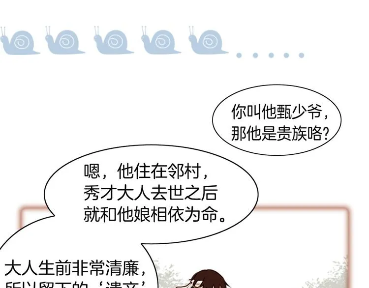 第1话 咏春 第84页