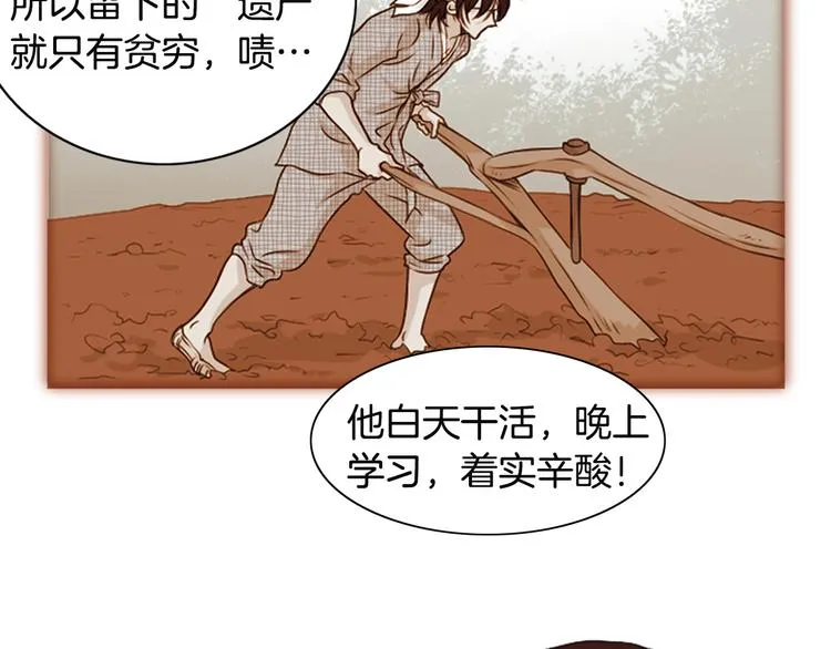 第1话 咏春 第85页