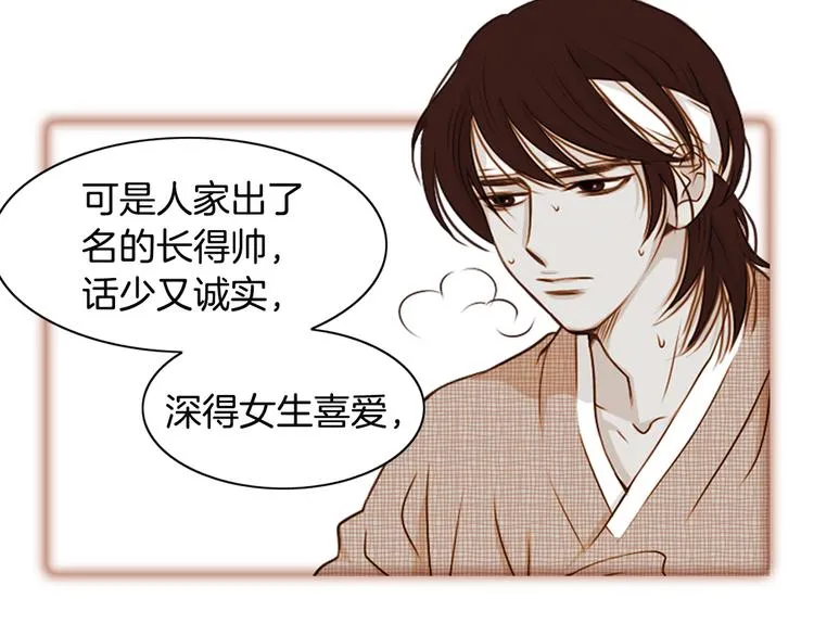 第1话 咏春 第86页