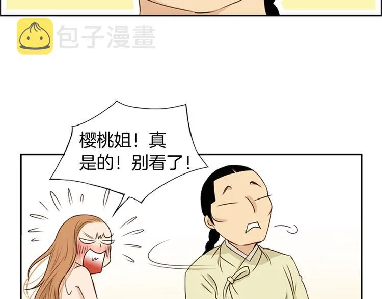 第1话 咏春 第91页