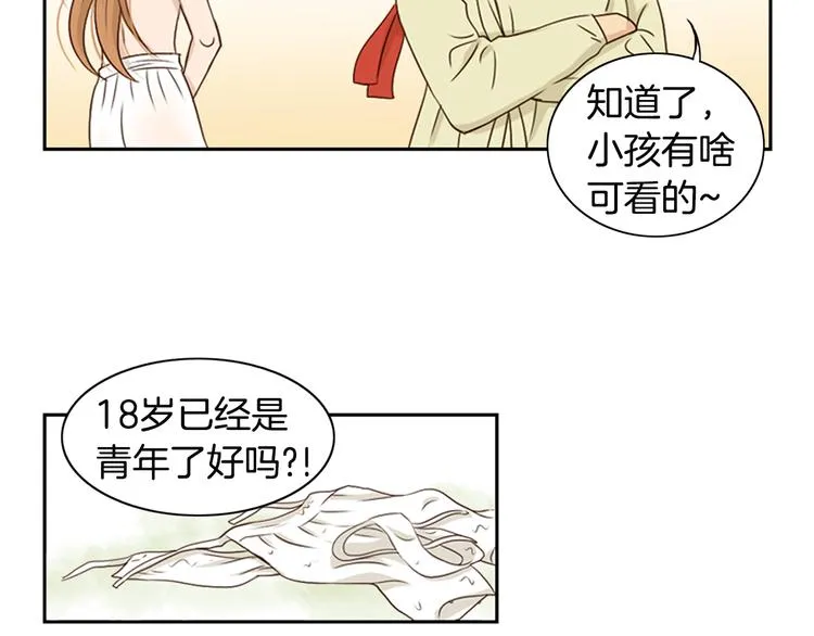 第1话 咏春 第92页