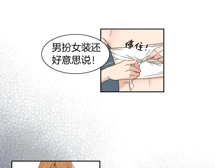 第1话 咏春 第93页