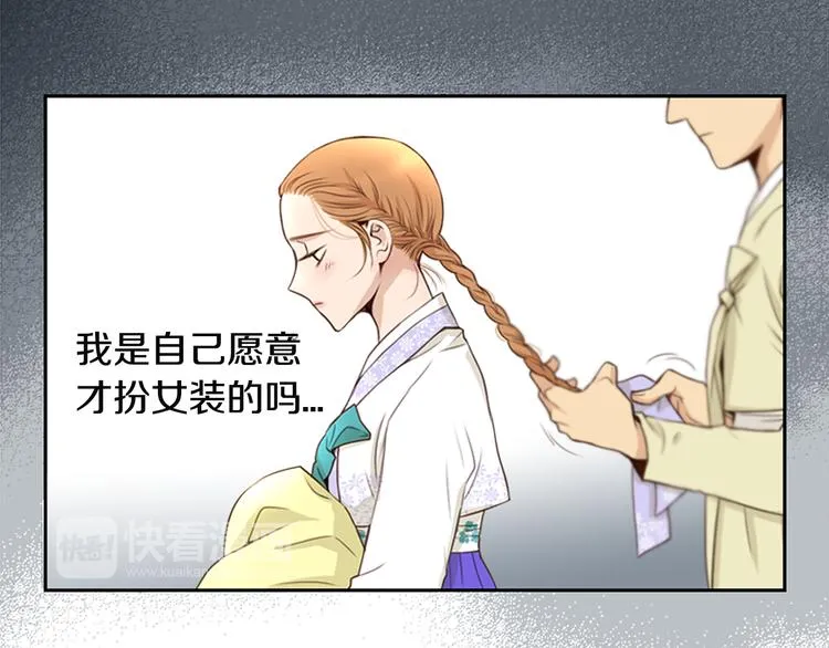 第1话 咏春 第95页