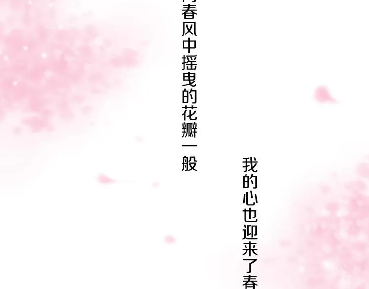 第1话 咏春 第100页