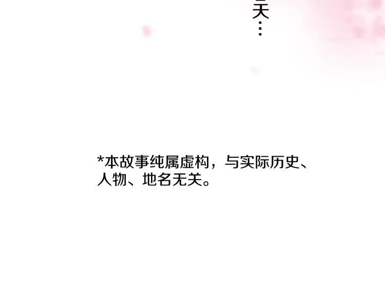 第1话 咏春 第101页