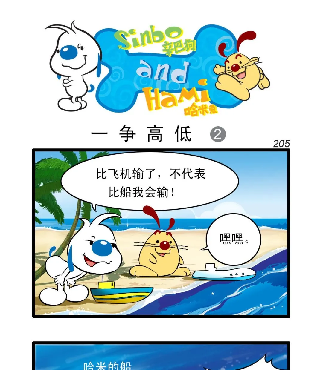 四格59 第7页
