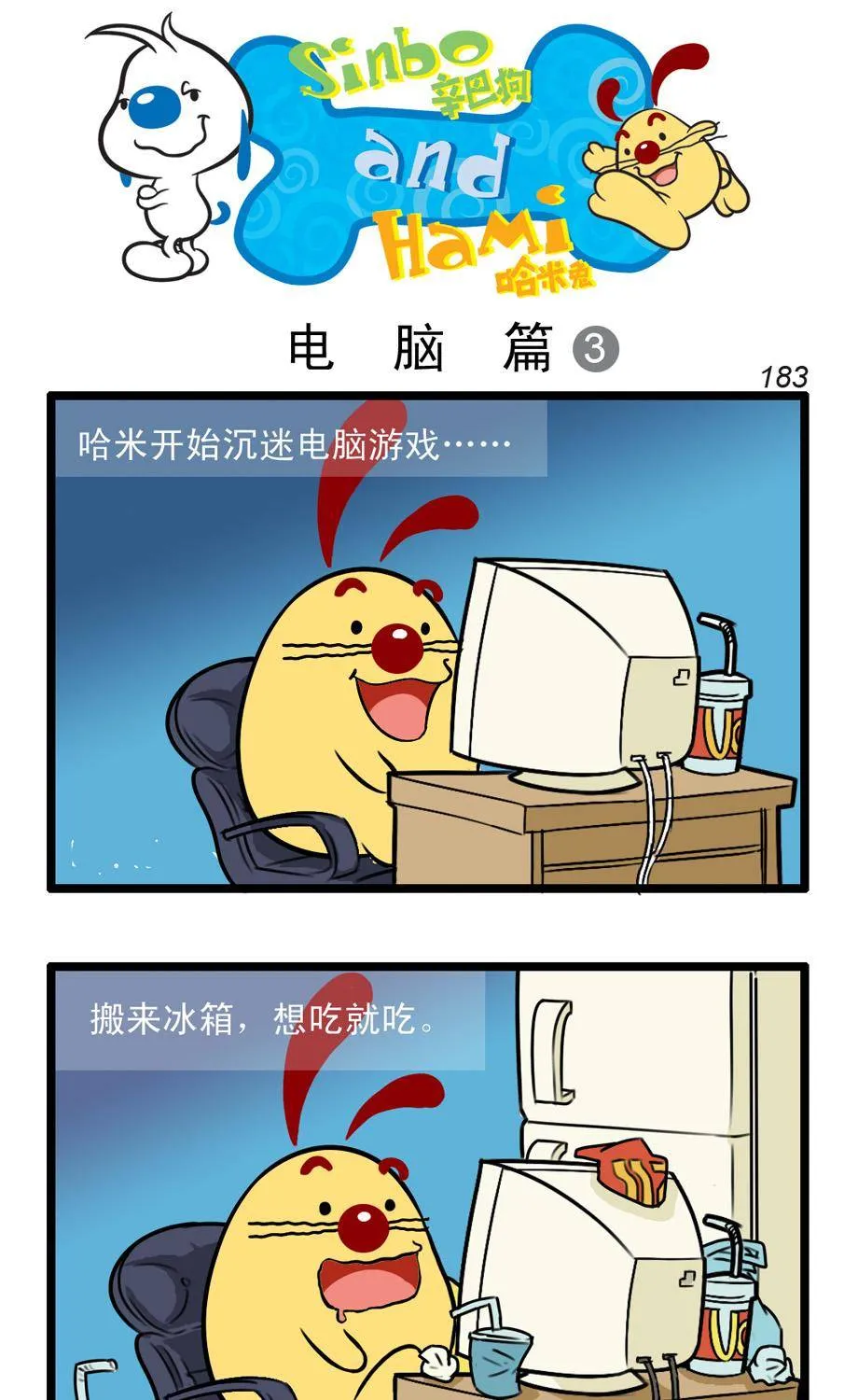 四格52 第3页